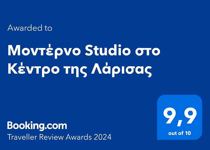 Μοντέρνο Studio Στο Κέντρο Της Λάρισας