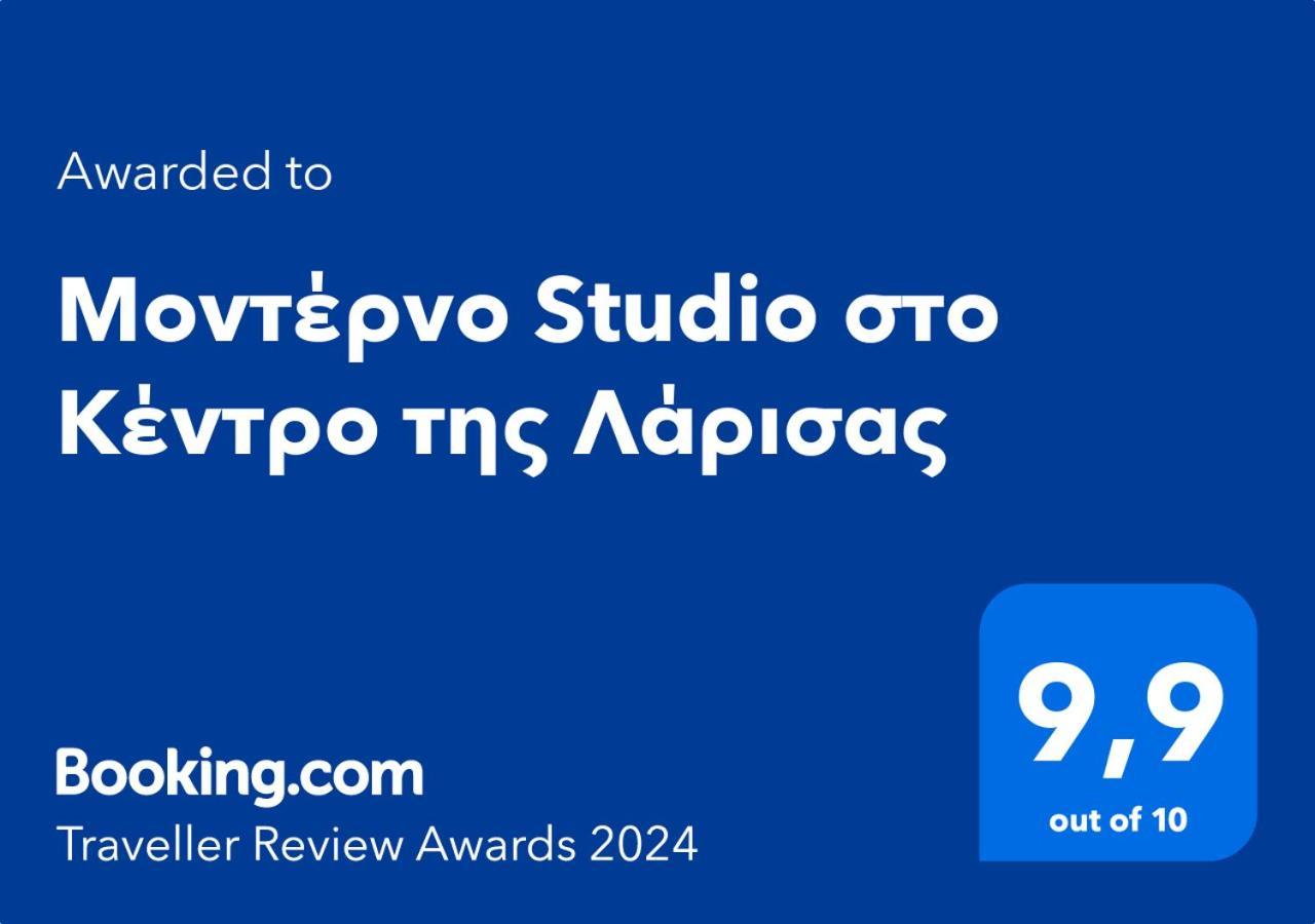 μοντέρνο στο κέντρο της λάρισας Apartment *
